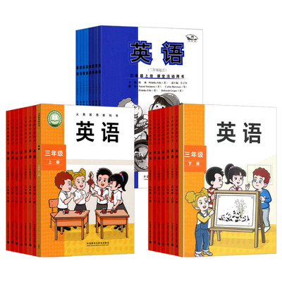 2025新版外研版英语(3起点任选)