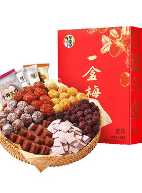 华味亨418g盒装独立小包混合果脯