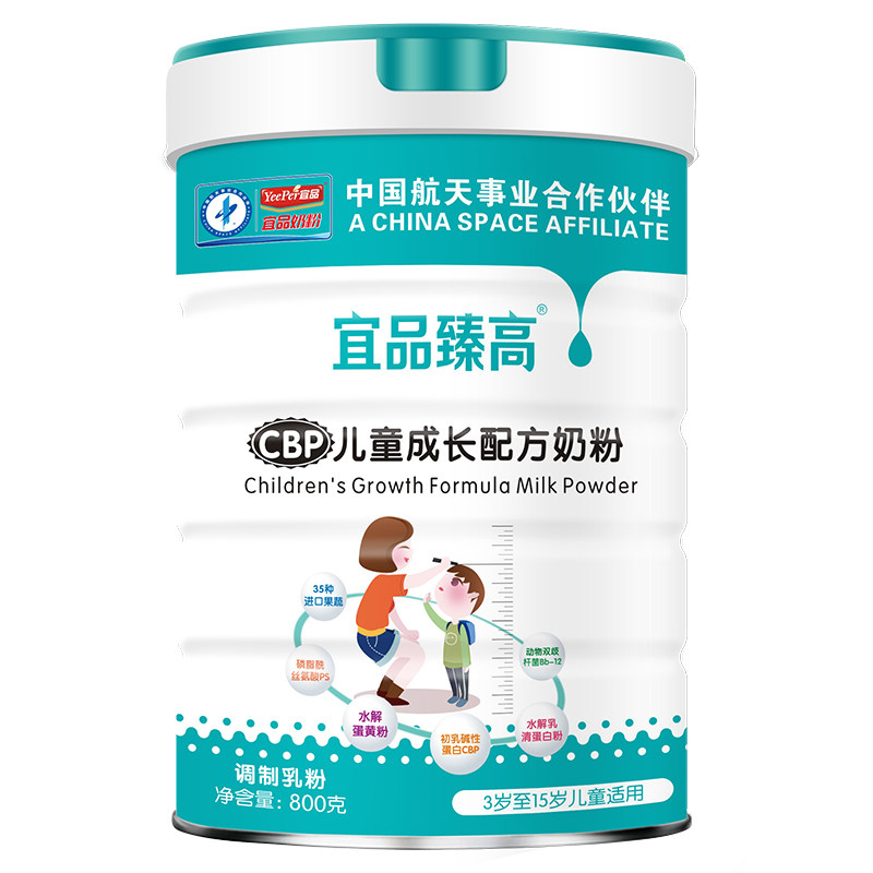 成长黑科技赖氨酸儿童成长奶粉3岁以上青少年助力高个子 宜品臻高