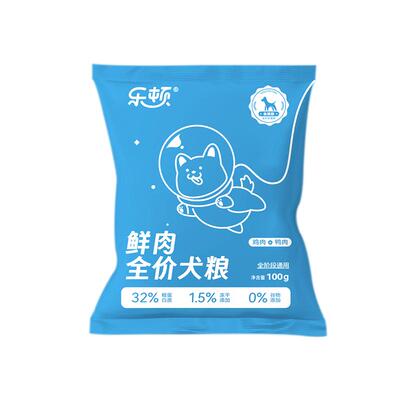 全阶段鲜肉狗粮乐顿通用型