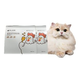 金故全价烘焙猫粮主食全期主粮无谷鸡肉味成幼猫专用邓峰家旗舰店