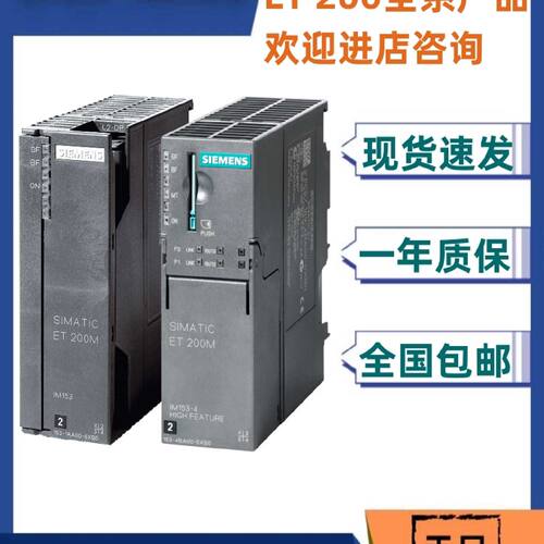 议价议价6ES7153-2BA02-0XA1/0XA4/0XA5/0XB40XB5西门子ET200M接