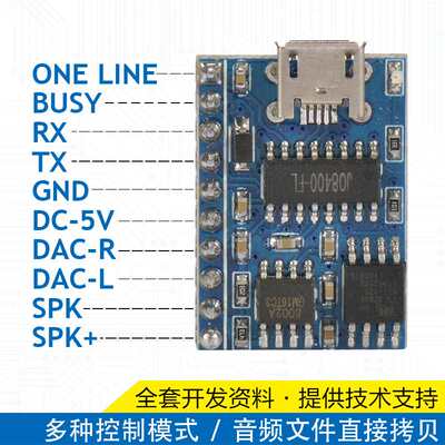 语音模块128Mbit大容量flashJQ8400JQ8900
