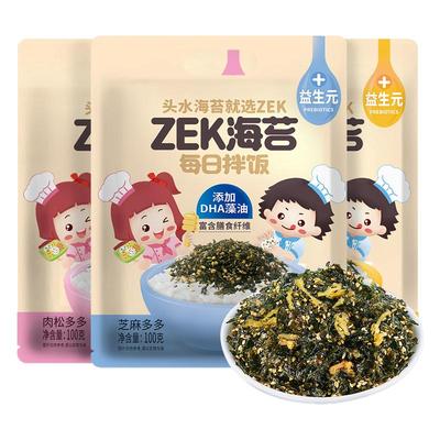 ZEK儿童海苔拌饭碎赠送试吃装