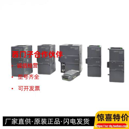 议价西门子smart模块EM DE08 DR08 DT08 6ES7288-2DR08-0AA0 2DE0