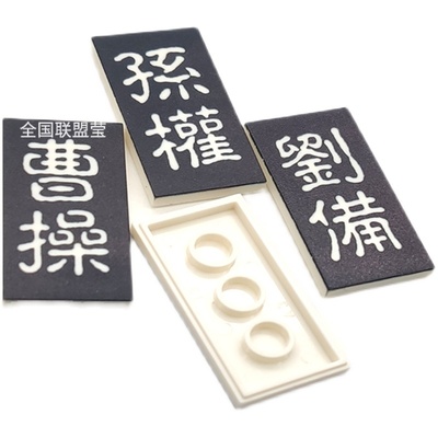 小颗粒积木三国小侠人仔名字旗子