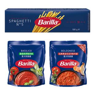 Barilla百味来意大利面进口旗舰店番茄肉酱面低脂面条通心粉意面