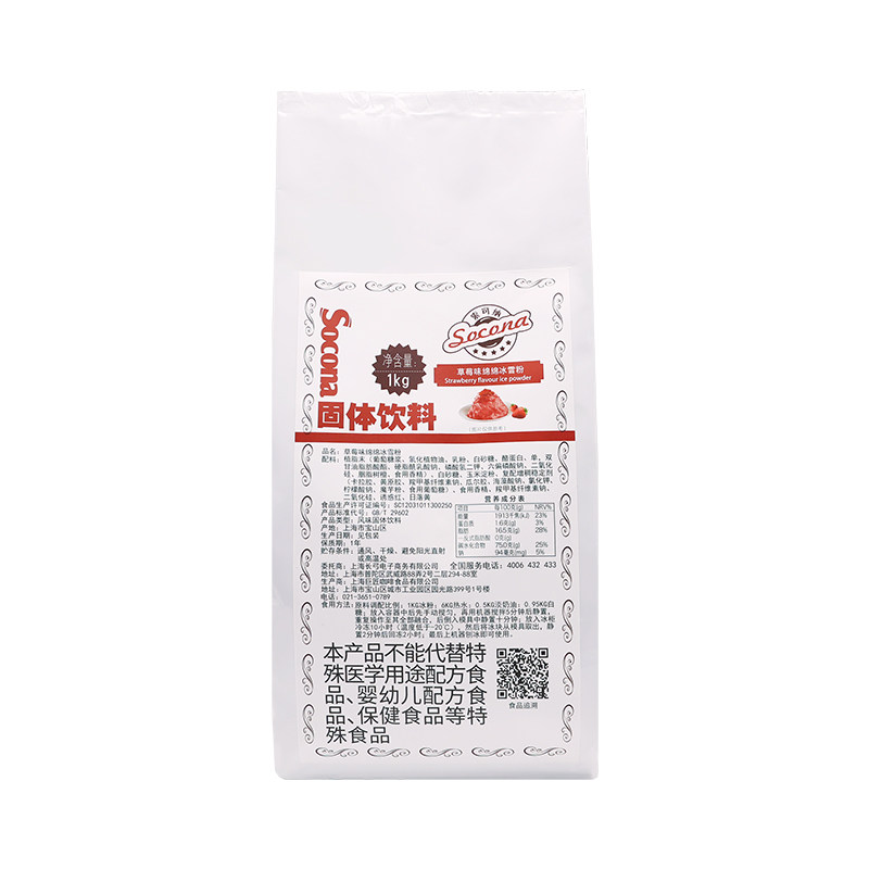 Socona绵绵冰雪粉奶茶店用
