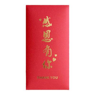 感恩红包利是公司活动答谢