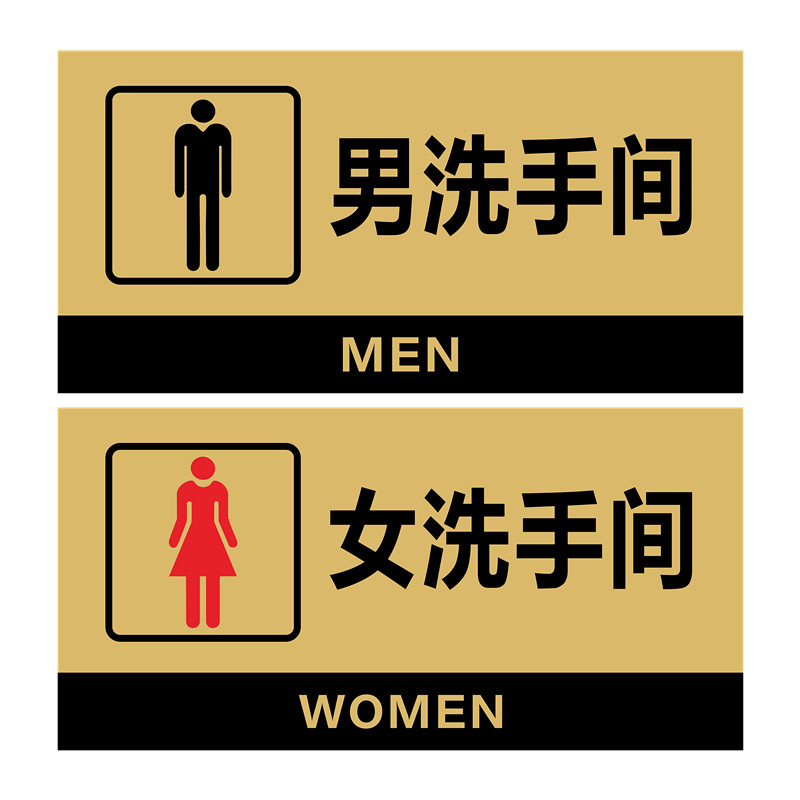 请上二楼亚克力标识牌卫生间指示洗手间标志厕所公厕标示温馨提示