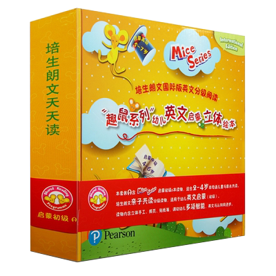 培生朗文趣鼠系列幼儿园英语教材