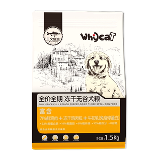 【直播专属】鲜肉狗粮囤货礼包