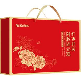 固本堂红枣桂圆阿胶糕固元膏礼盒送礼长辈中老年人营养品实用礼品