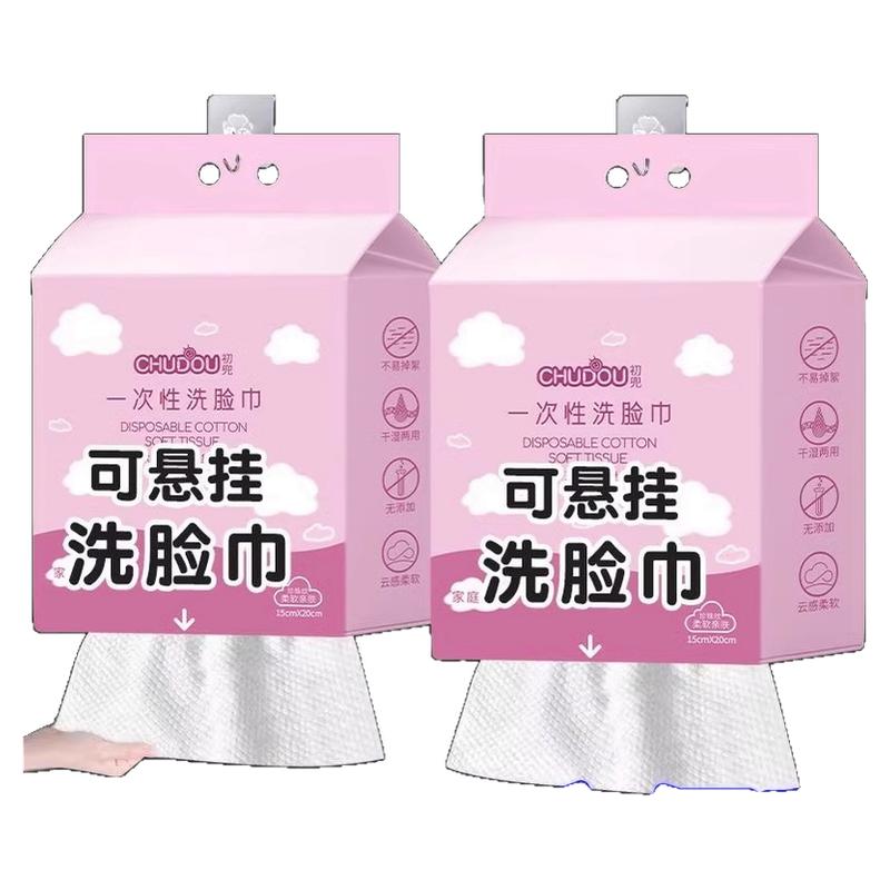 洗脸巾纯棉一次性加厚加大悬挂壁挂式美容院棉柔巾洗面洁面擦脸巾
