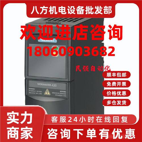 议价6SE6420-2UC12-5AA1420变频器0.25kw220V 6SE64202UC125AA1西