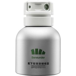 蕉下双效防晒喷雾AS722女防紫外线美白夏季全身通用隔离防水防汗
