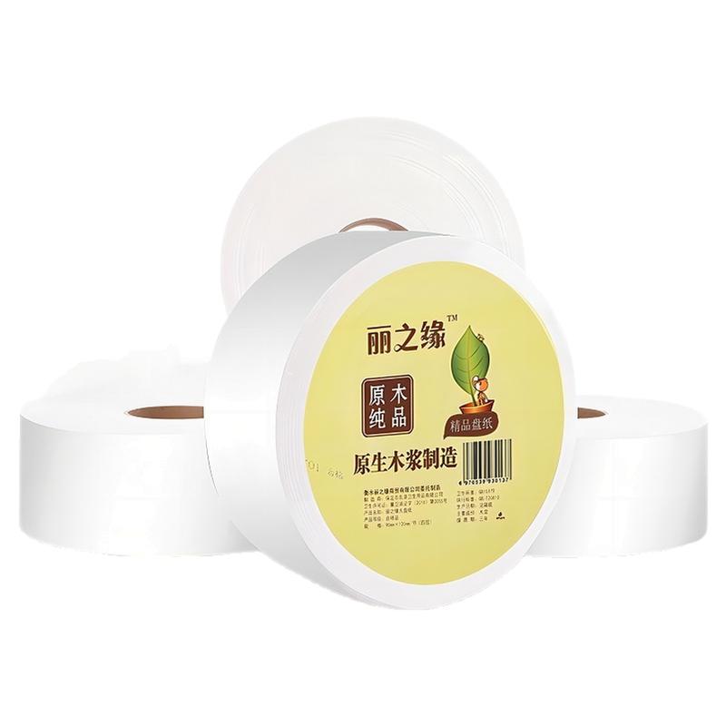 丽之缘大卷纸酒店厕所卷纸卫生间大盘纸大卷卫生纸商用洗手间厕纸