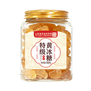 黄冰糖正品官方旗舰店正宗特级老黄纯甘蔗老冰糖纯正老式黄冰糖