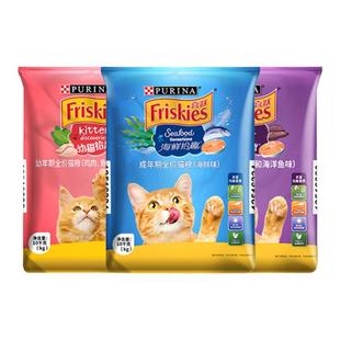 雀巢喜跃猫粮通用型成年猫粮室内幼猫粮海鲜去毛球装美毛营养主粮