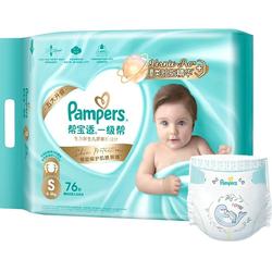 【护臀级】帮宝适一级帮纸尿裤