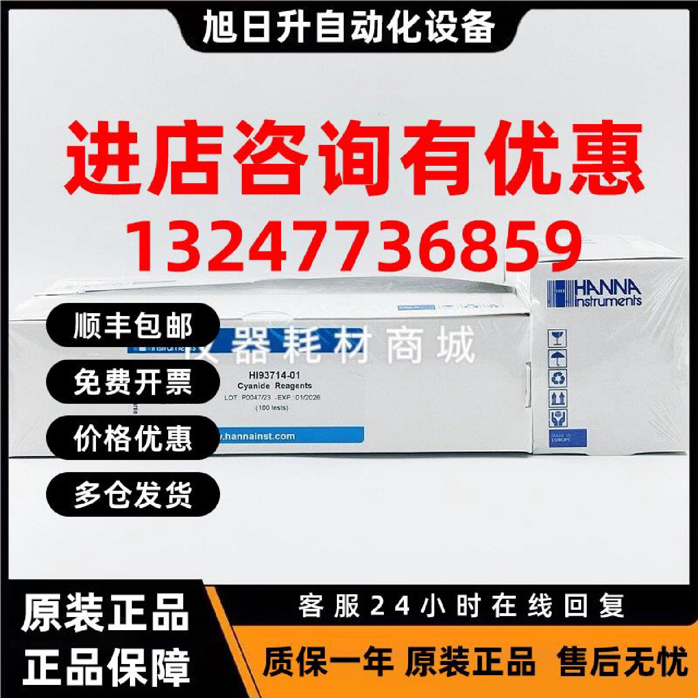 议价HANNA哈纳HI93714-01专用【CN】氰化物试剂