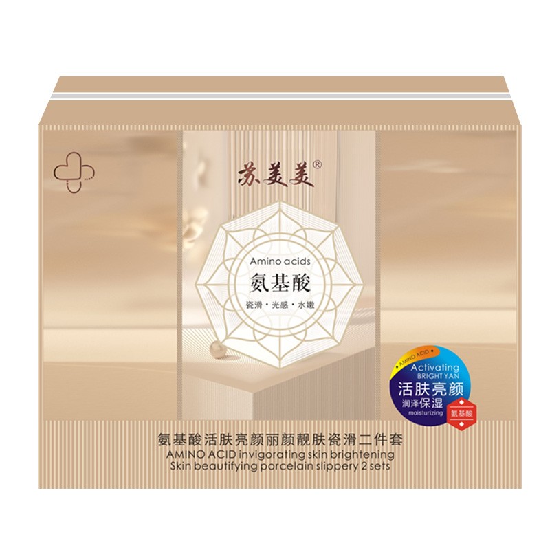 苏美美氨基酸活肤亮颜两件套