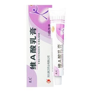 轰克 维A酸乳膏18g寻常痤疮粉刺角化异常性后背祛痘药膏脸部