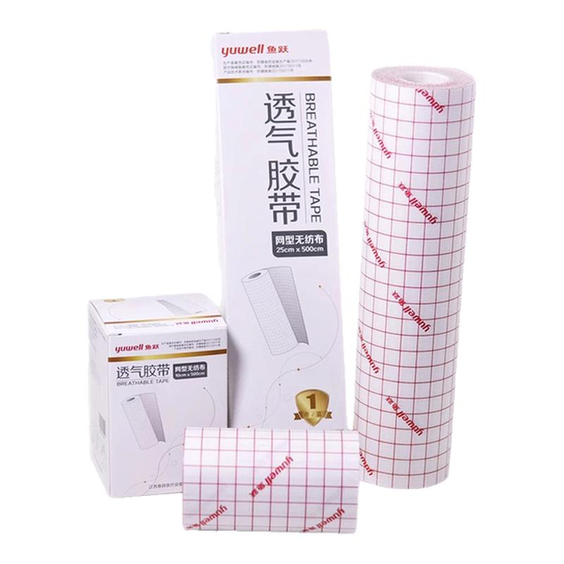 鱼跃透气胶带网型无纺布胶布水刺布医用胶布低过敏敷药贴布包扎
