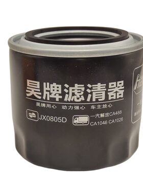 JX0805D机油滤芯机滤配件
