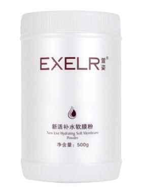 萱姿新活补水软膜粉调和面膜保湿