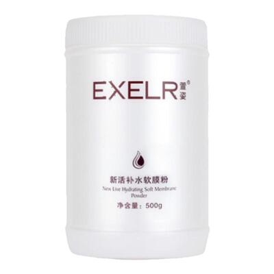 萱姿新活补水软膜粉调和面膜保湿