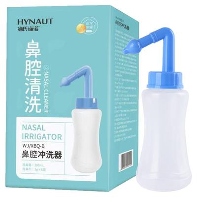 海氏海诺洗鼻器鼻腔冲洗器