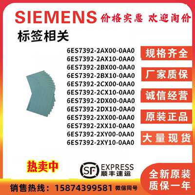 议价S7-300 6ES7 392-2AX00 6ES7392-2AX00/2CX00/2BX00/2DX10-0A