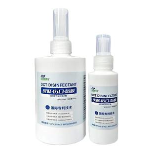 涤康特马拉色菌痤疮杆菌除真菌面部皮肤毛囊痘消毒喷雾杀菌消毒液