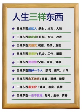 人生三样东西相框摆台装饰家居装办公室摆件桌面装饰摆件摆台