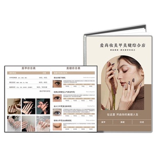 高端价目表定制美容院养生价目册设计美业微整皮肤管理发廊店水晶价格表本瑜伽健身项目单美甲睫纹绣册子制作