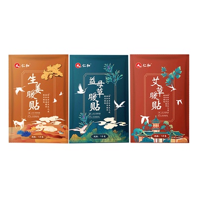 仁和暖贴宝宝贴宫寒大姨妈热敷
