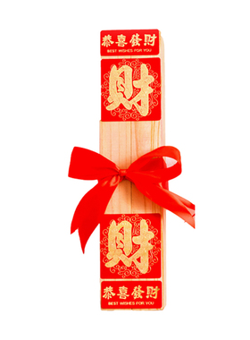 乔迁搬家柴火新居入宅摆件祝福，生财