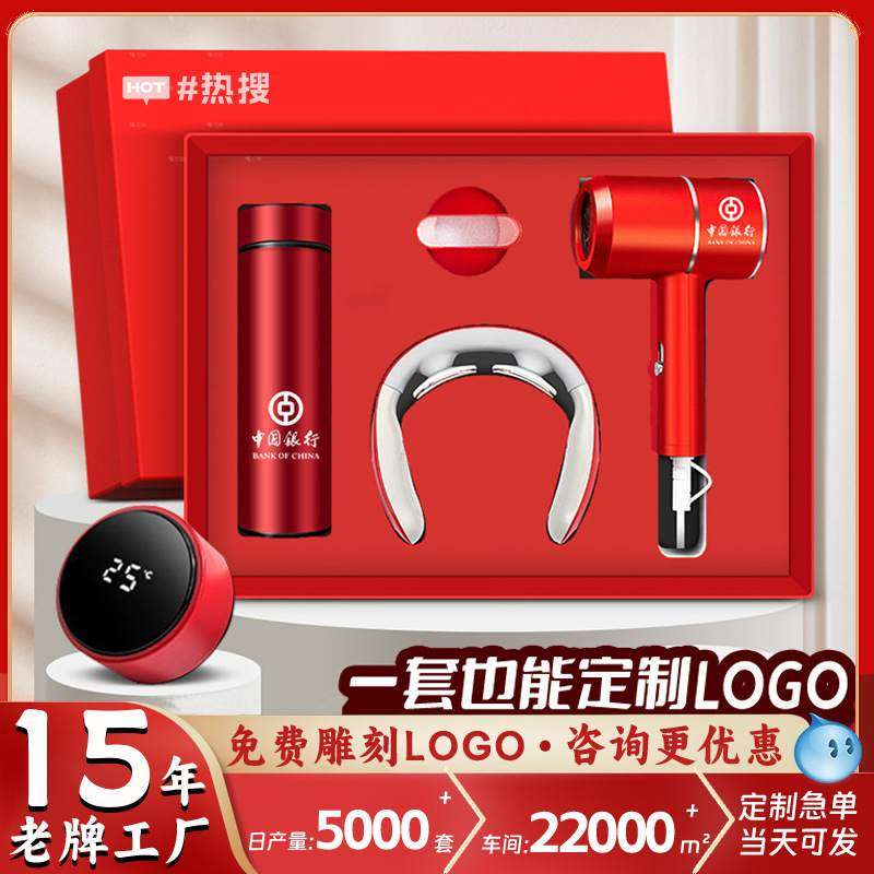 商务礼品套装定制logo吹风机实用伴活动实用礼手活动员工礼品开业