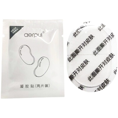 【超便宜】适用SKG按摩仪贴片