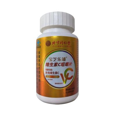 【官方自营】北京同仁堂维生素C
