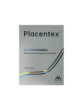 PLACENTEX三文鱼铂金医用冷敷贴二类械字无菌敷贴面膜型术后修复