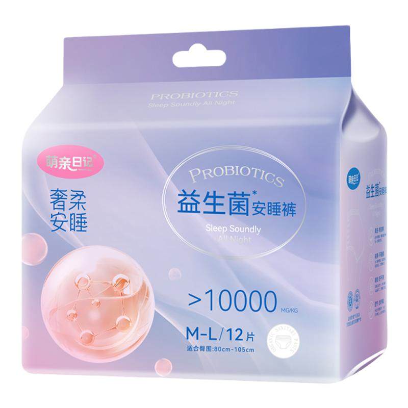 【拒绝闷湿】益生菌安睡裤夏季少女经期用防漏xl大码夜用安心裤