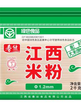 春丝江西米粉4斤粗细可选拉链袋
