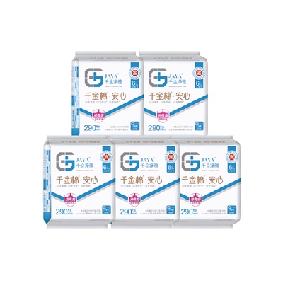 千金净雅夜用卫生巾纯棉30片