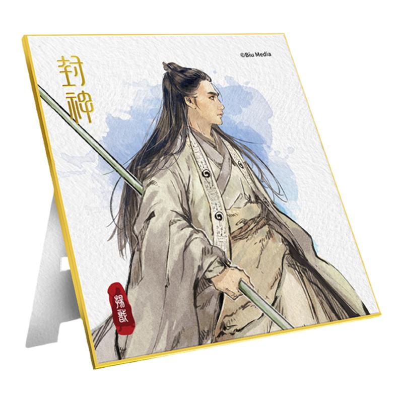 【正版授权】封神电影周边殷郊姬发立牌吧唧色纸流沙麻将票根合集