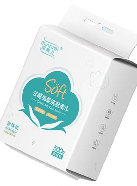 芈奈儿洗脸巾超大悬挂抽取式一次性洗面加厚纯棉擦脸不掉毛洁面巾