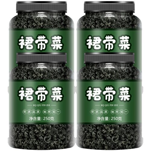 裙带菜