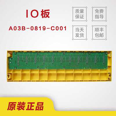 议价A03B-0819-C001/C001  FANUC发那科原装IO模块现货 检测完好