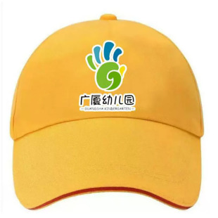 定制定做小黄帽中小学生帽子校辉学校logo文字全棉带反光条